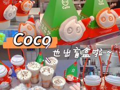 -CoCo都可(崇川万象城店)