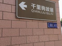-伦教678文化街