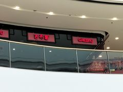 -吉布鲁牛排海鲜自助(乐山万达店)