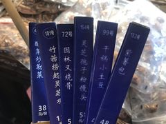 -园林美食城·本土农家菜(杨和镇店)