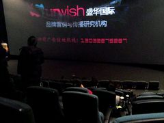 -CGV影城(黄河道ScreenX店)