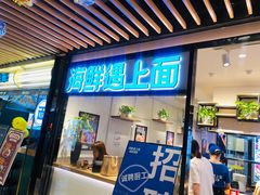 -宝龙城(杭州滨江店)
