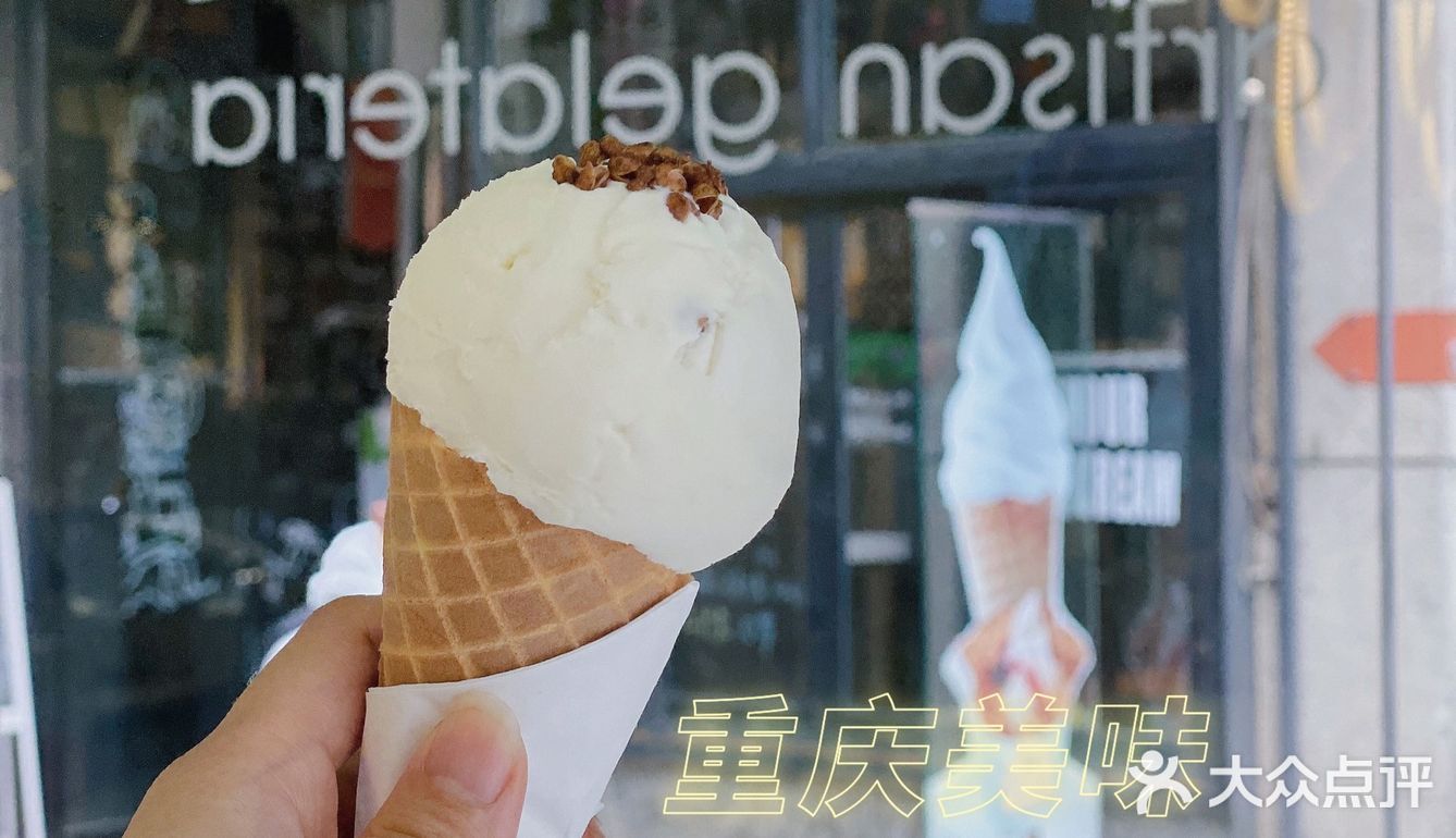 重庆意式奇葩冰淇淋的隐藏吃法