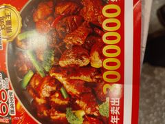 -虎丫炒鸡.鲜鸡现炒(朝阳门益田店)