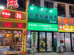 -融创茂(青岛店)