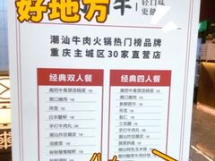 -二刀潮牛(重庆光环购物公园店)