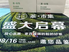 -铜锣湾国际购物中心