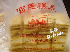 拿破仑-宫廷糕点铺