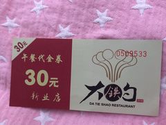 -大铁勺新津菜(东丽阳光新业广场店)