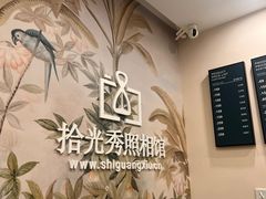 -拾光秀照相馆(石家庄勒泰中心店)
