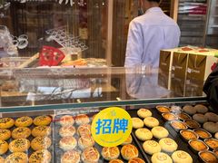 -嘉华鲜花饼(四方街旗舰店)