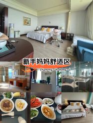 -新寰亚月子会所(金鸡湖凯宾店)