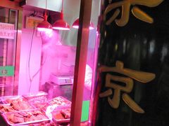 门面-白魁老号饭庄(安内店)