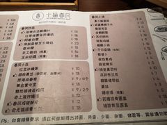 菜单-十面春风·江南面馆(崇宁路店)