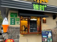 -JINNS锦时 steak&pizza(浸信会礼拜堂旧址店)