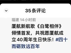 -厦门航空(金尚路店)