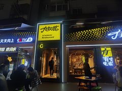 -正宁路小吃夜市