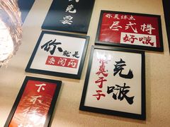-湘里乡亲甲王二老店