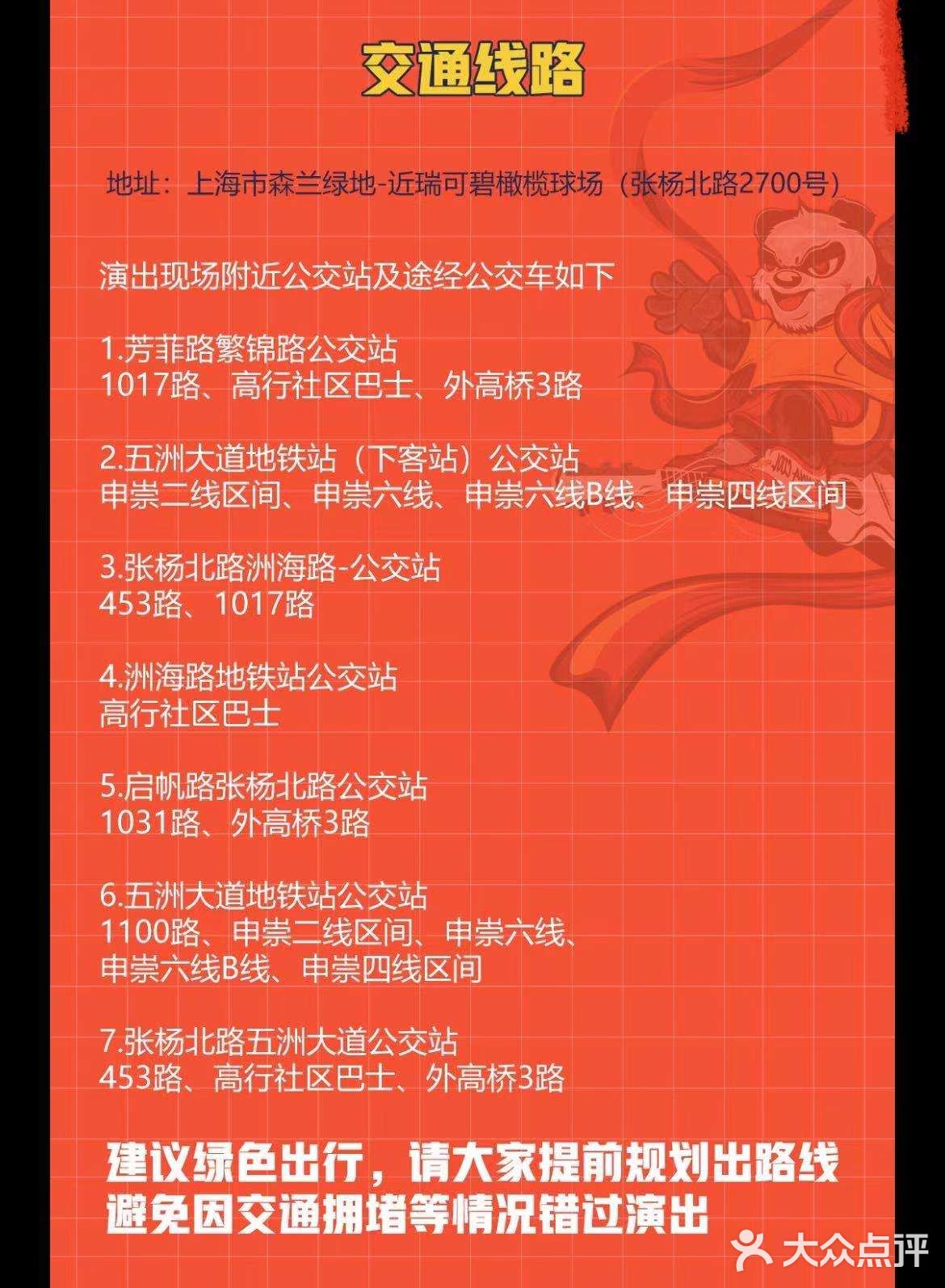来国潮音乐节追星啦！