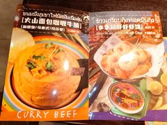 菜单-泰妃殿(新世界旗舰店)