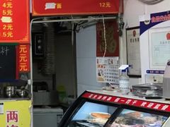 -海萍馄饨(湖北路店)