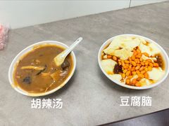 -逍遥镇刘相五胡辣汤豆沫馆(康复中街店)