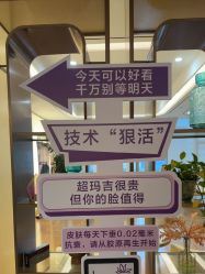 -杭州海亮医院 · 禾芸嘉医美中心