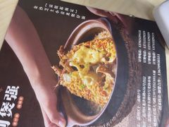 -何煲强·煲仔饭·啫啫煲顺德老字号(上下九店)