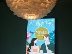 -蜜桃花开·中西融合菜E&W(南长街店)