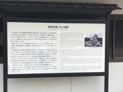 -名古屋城