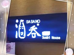 门面-酒吞(七宝领展广场店)