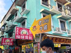-老day牛杂(官也街总店)