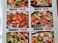 菜单-汤氏美食台山水步特色黄鳝饭(龙津东路店)