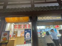 -沈大成(城隍庙店)