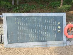 -宋井风景区