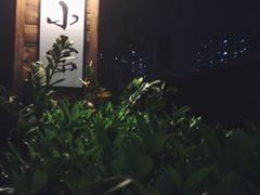-小条食堂(筼筜天虹店)