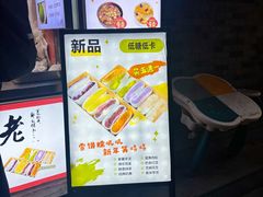 -张果佬年糕卷(科巷店)
