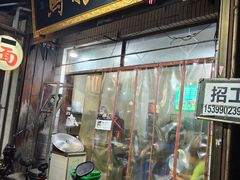-马振面(小皮院店)
