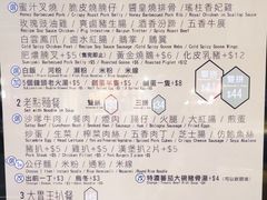 菜单-黄金烧味(新禧大楼店)