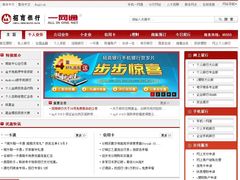 -招商银行(上海张江支行)
