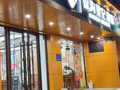 -徐沟贾记灌肠(总店)