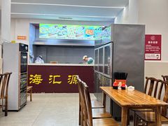 -海汇源老烧麦店(东大街总店)