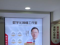 -牙博士口腔品牌连锁(昆山城区店)