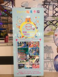 -杰瑞宝贝王乐园(CCMALL时代广场店)