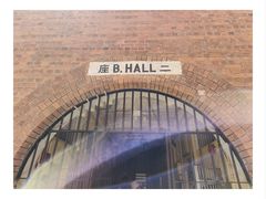 -大馆(前中区警署建築群)