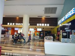 -金逸影城(荟聚IMAX激光店)