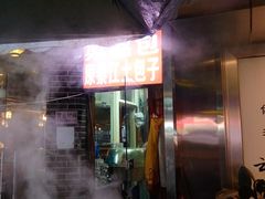 门面-梁憨包(南岸回龙湾店)