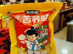 -观音桥步行街