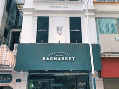 -Badmarket(庙前西街店)