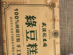 -武汉冠生園(吉庆街店)